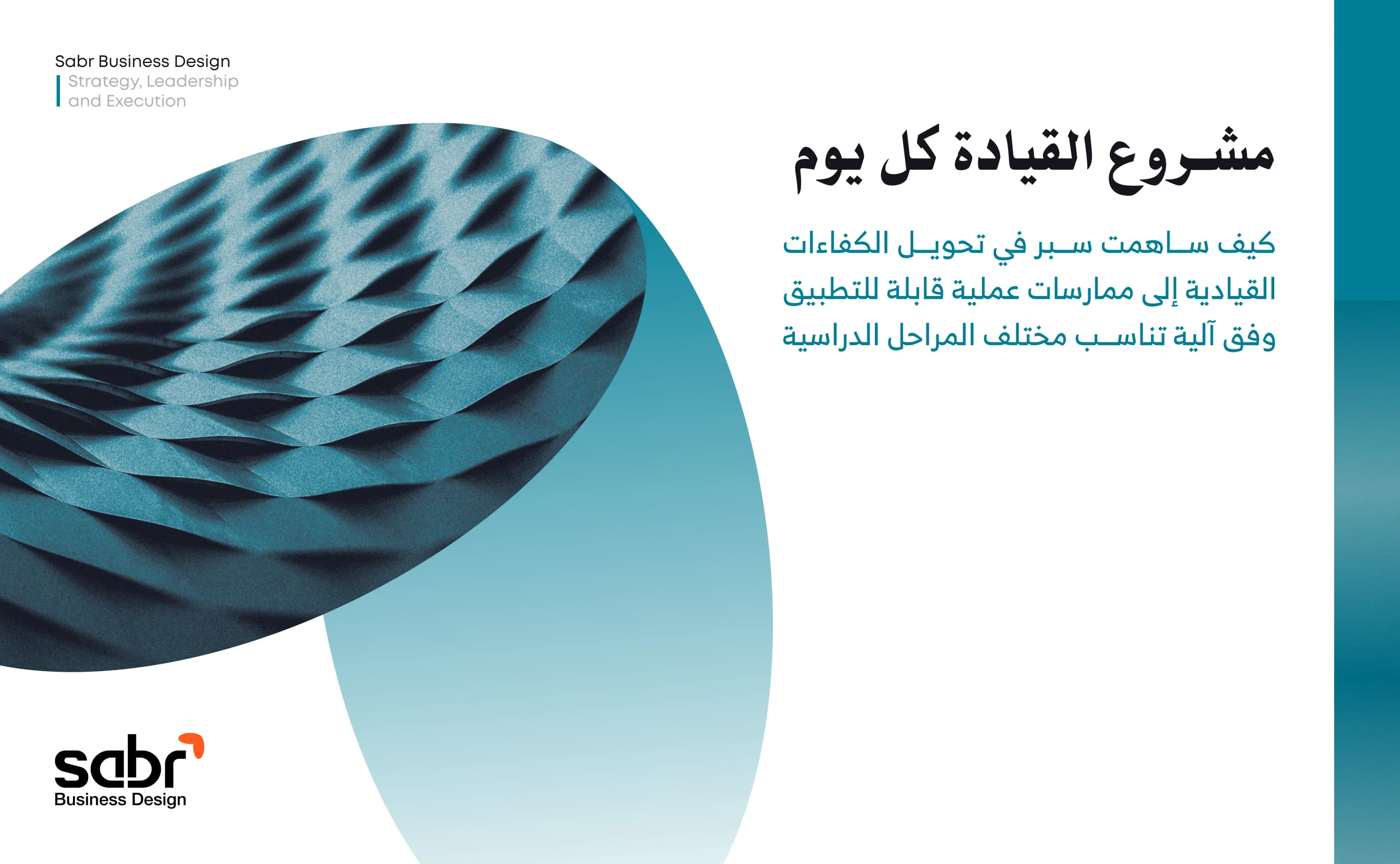 مشروع القيادة كل يوم